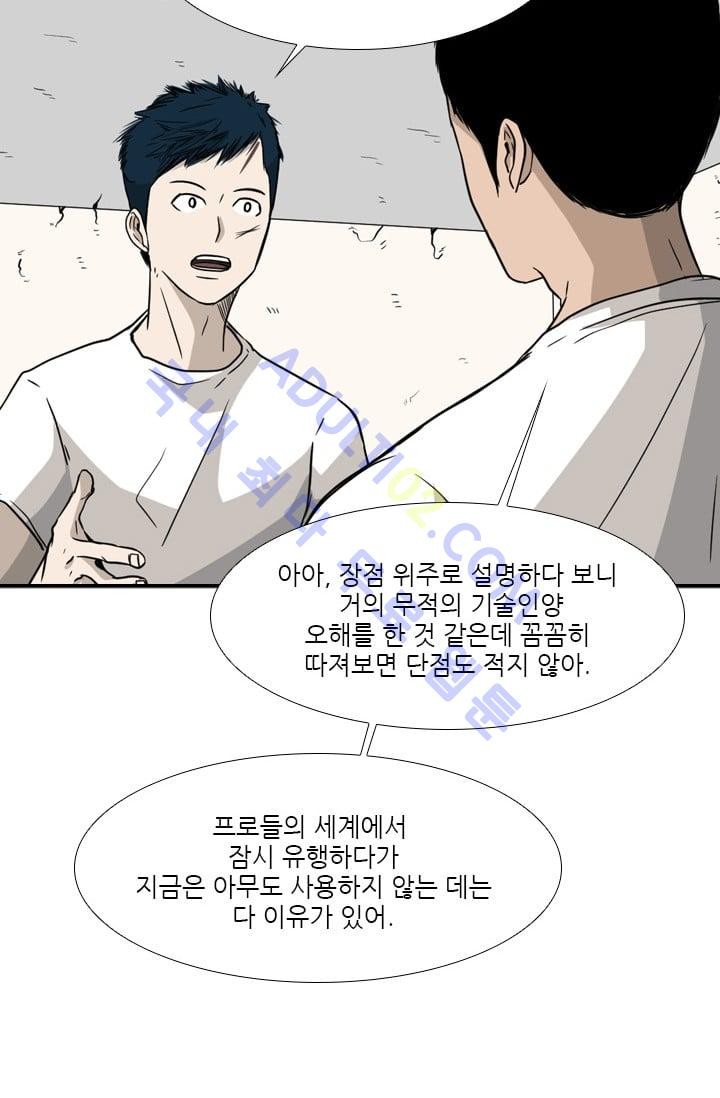 Shark Ch.31 p69