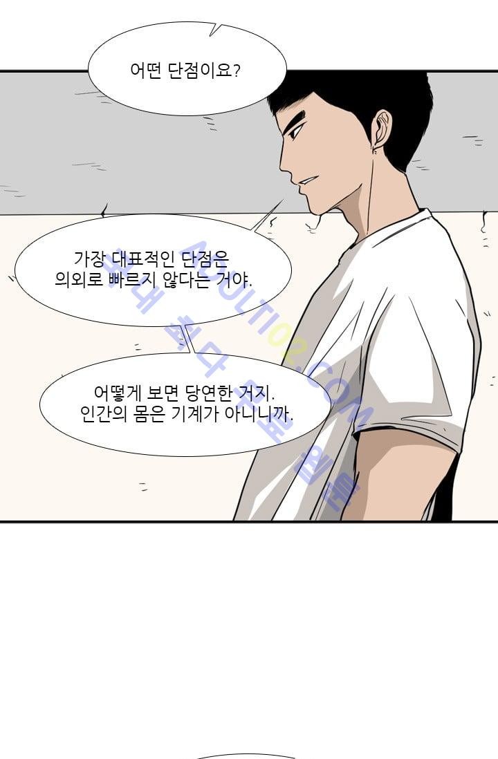 Shark Ch.31 p70