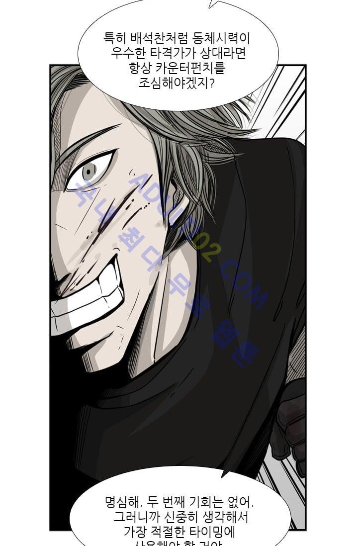 Shark Ch.31 p71