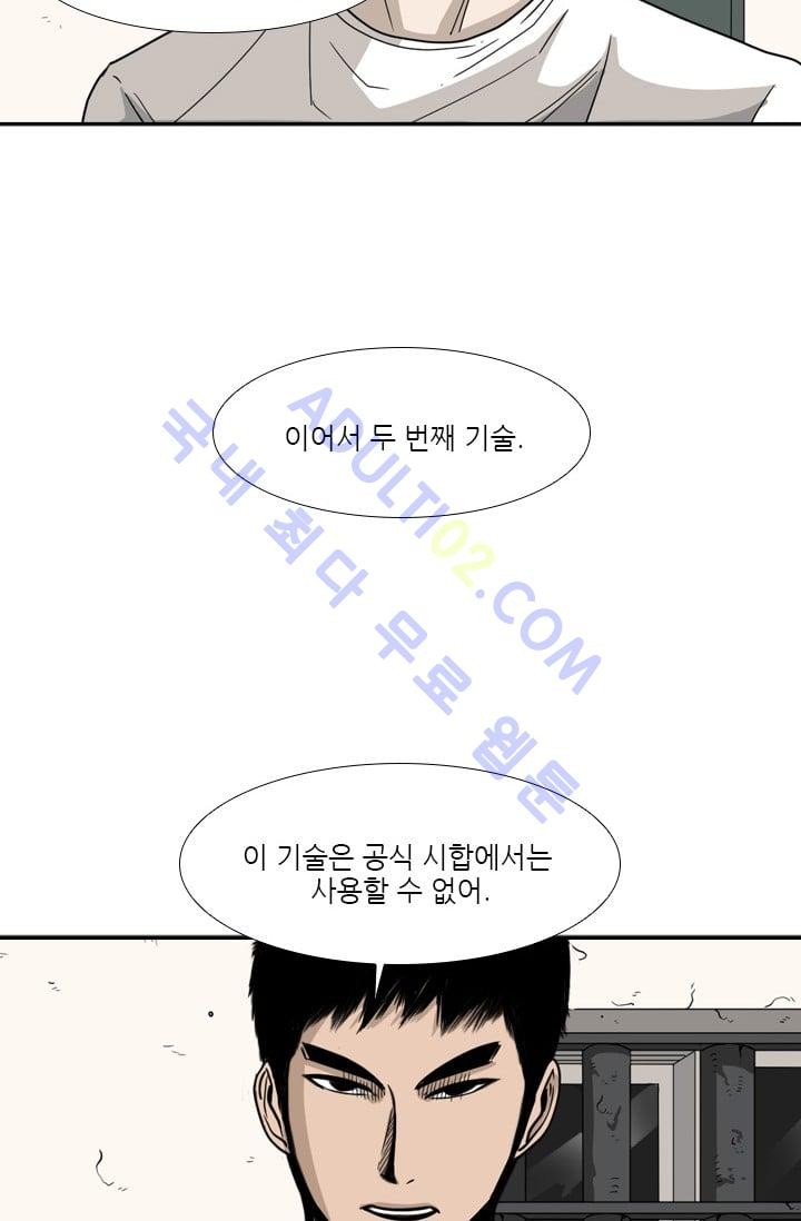 Shark Ch.31 p73