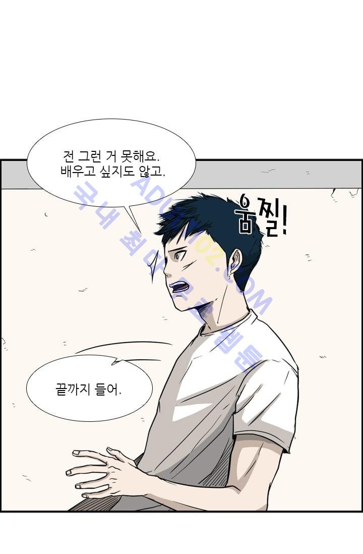 Shark Ch.31 p75
