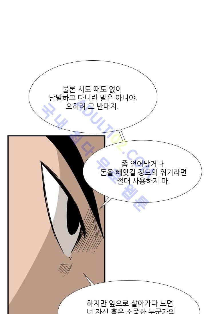 Shark Ch.31 p76