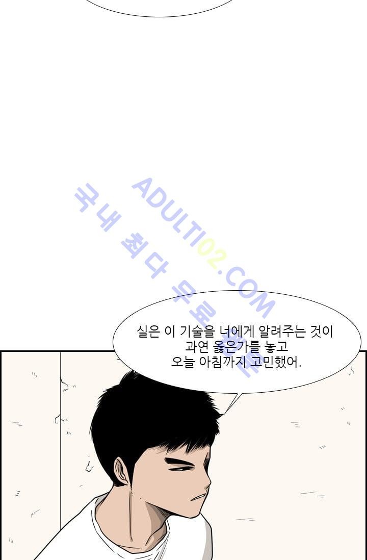 Shark Ch.31 p78