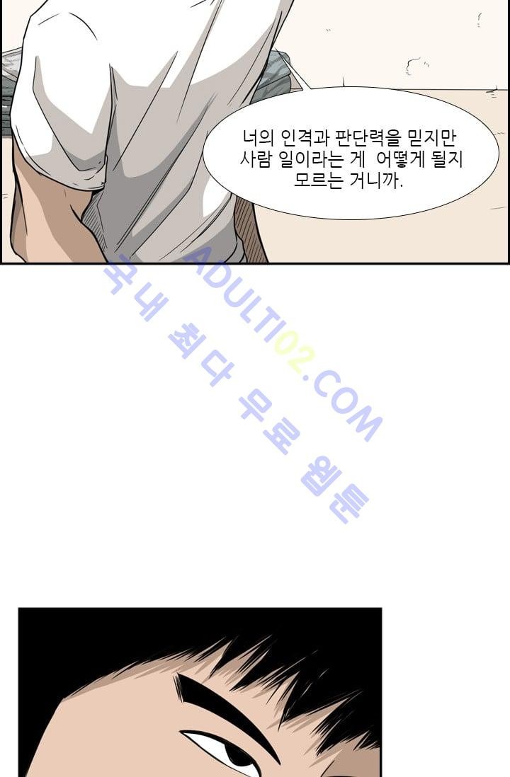 Shark Ch.31 p79