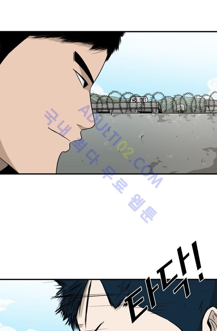 Shark Ch.31 p8