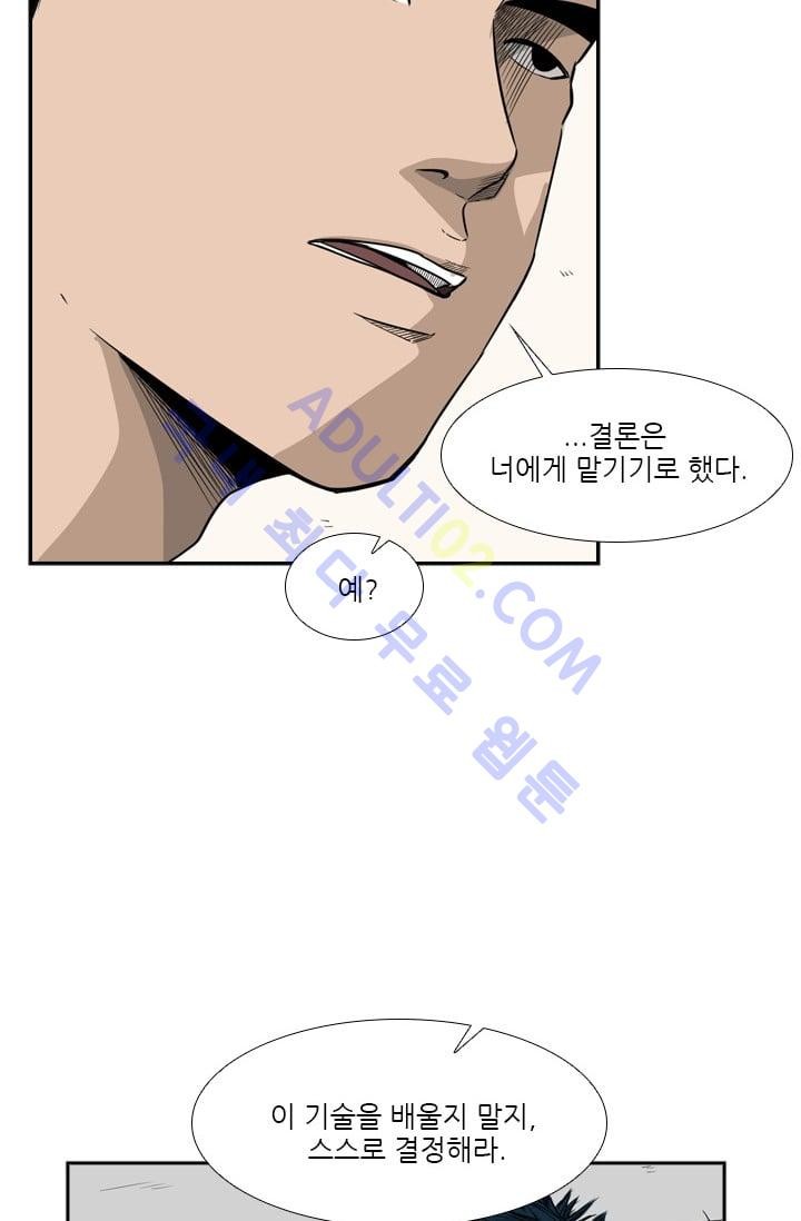 Shark Ch.31 p80