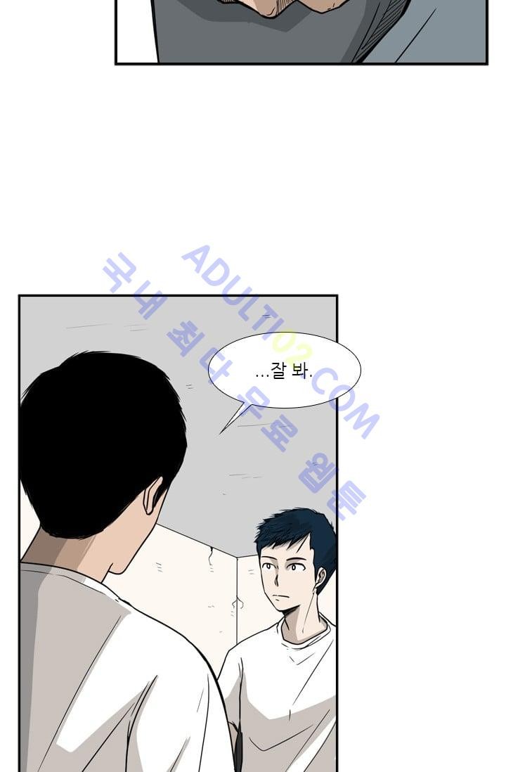 Shark Ch.32 p10