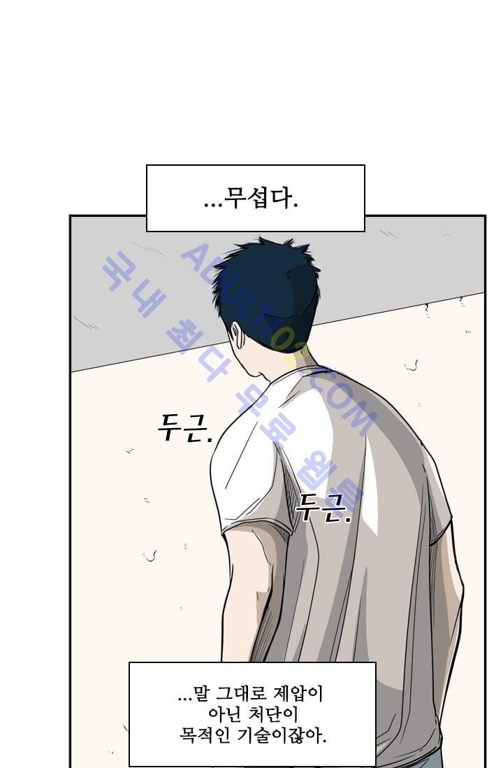 Shark Ch.32 p16