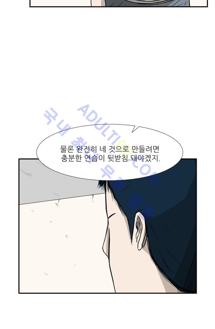 Shark Ch.32 p17