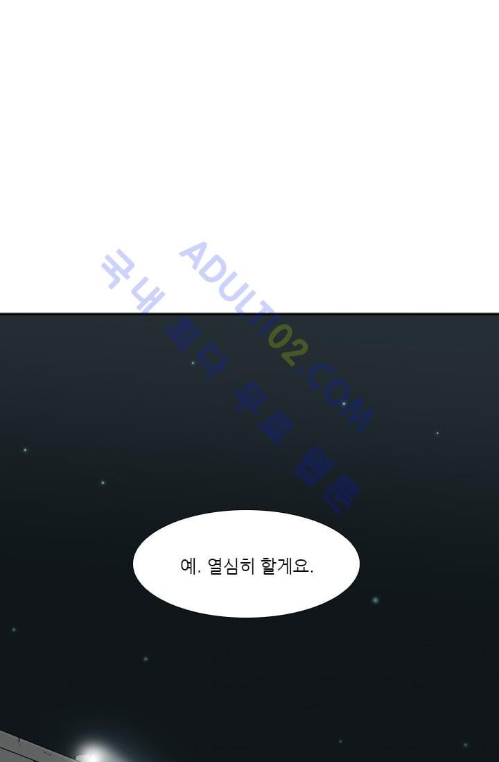 Shark Ch.32 p19