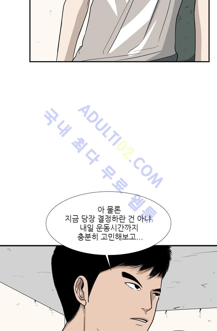 Shark Ch.32 p2