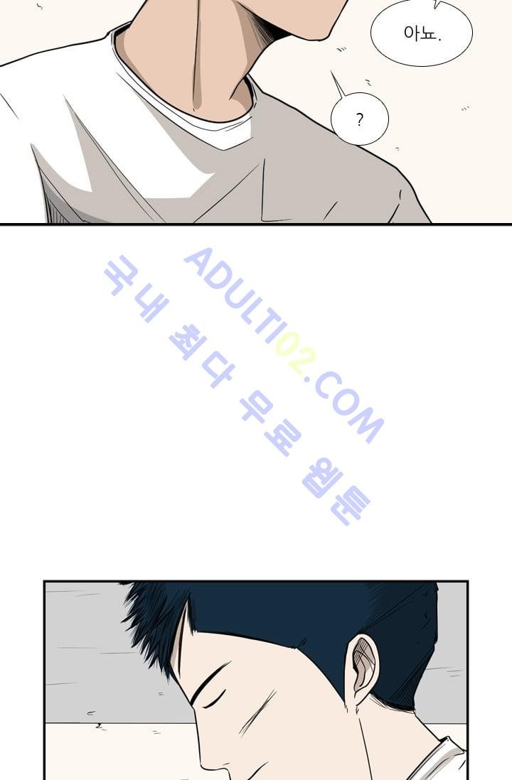 Shark Ch.32 p3