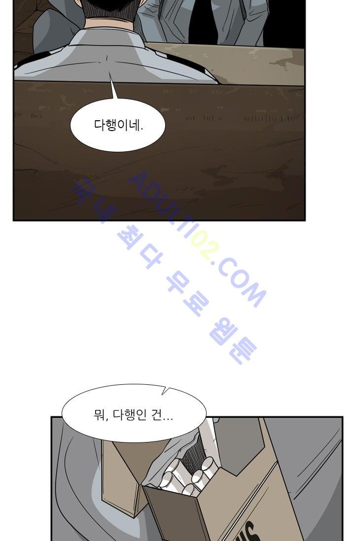 Shark Ch.32 p32