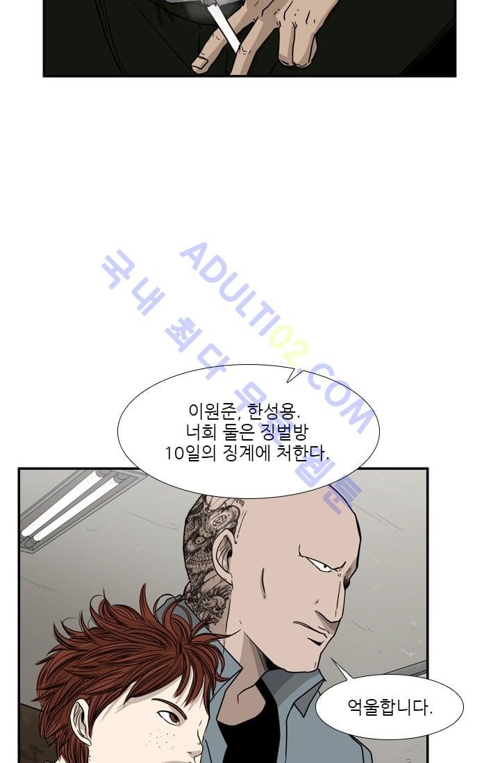 Shark Ch.32 p35
