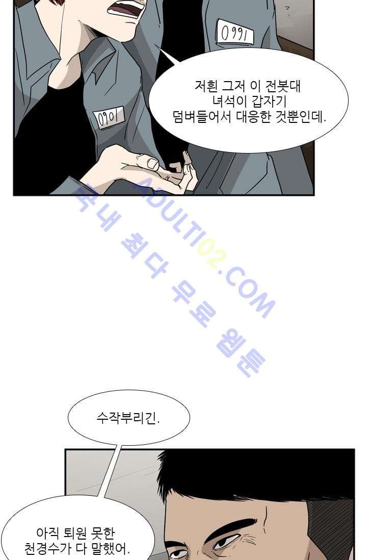 Shark Ch.32 p36