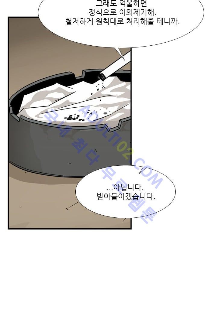 Shark Ch.32 p39