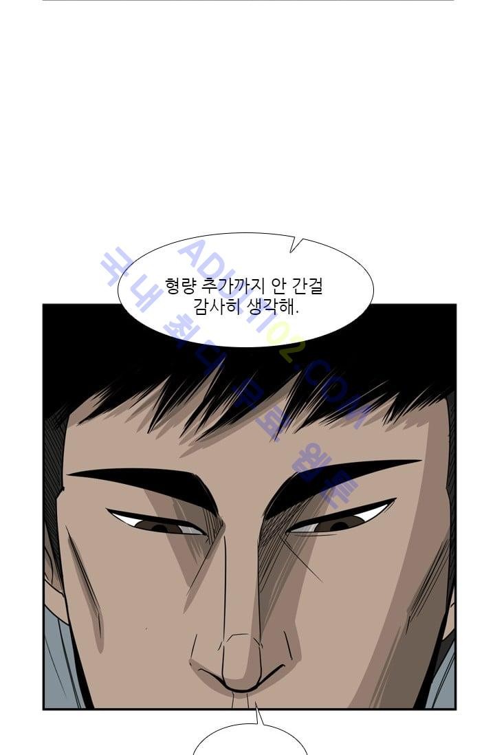 Shark Ch.32 p42