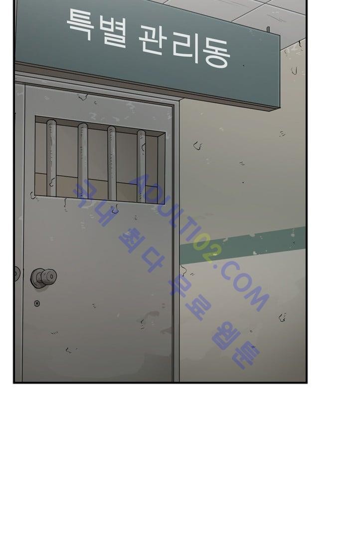 Shark Ch.32 p44