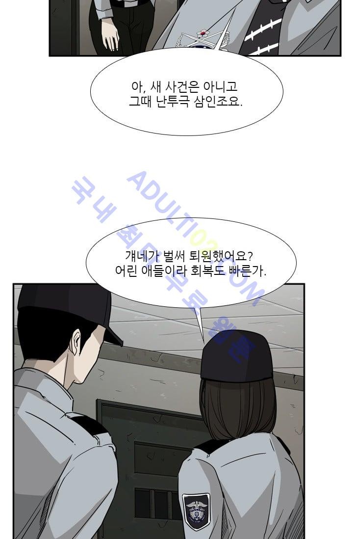 Shark Ch.32 p54