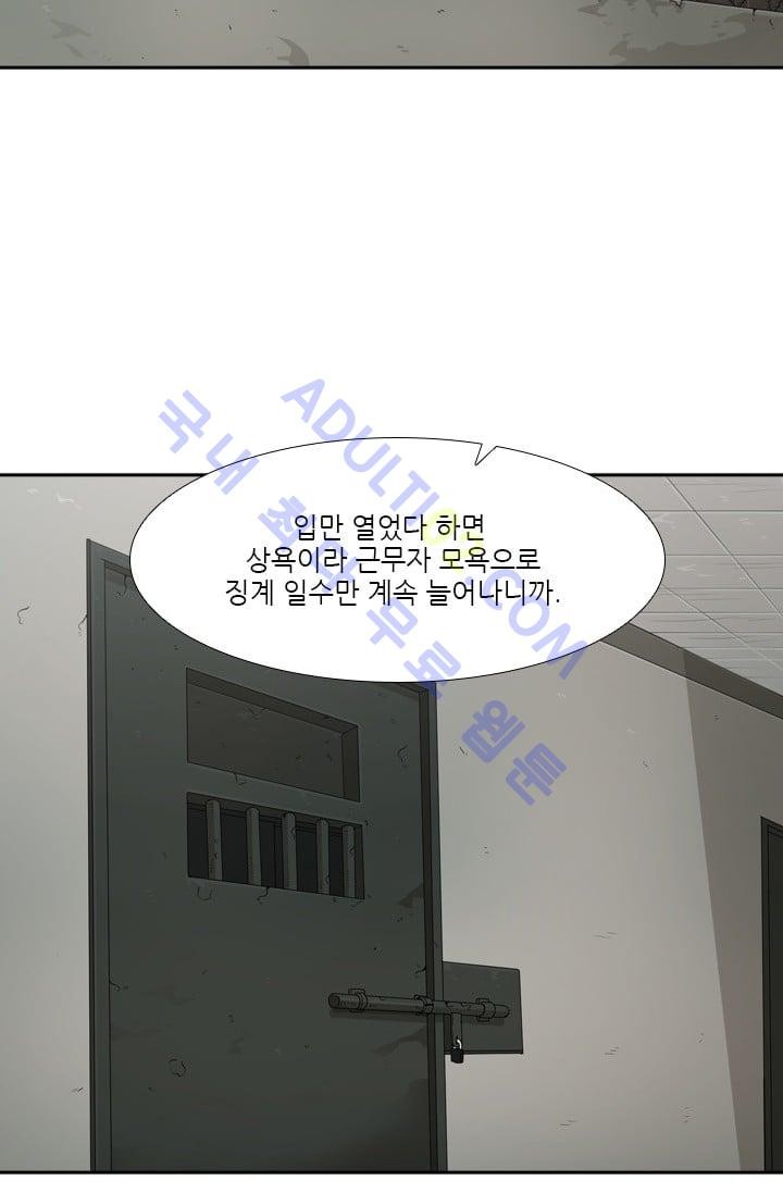 Shark Ch.32 p56