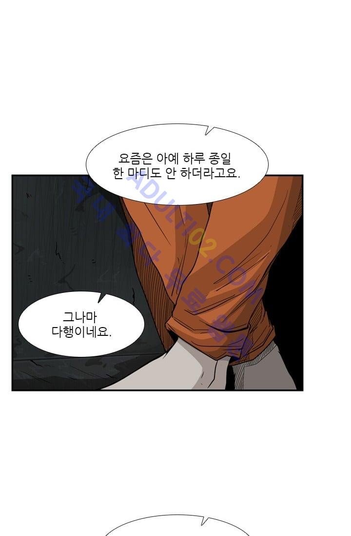 Shark Ch.32 p57