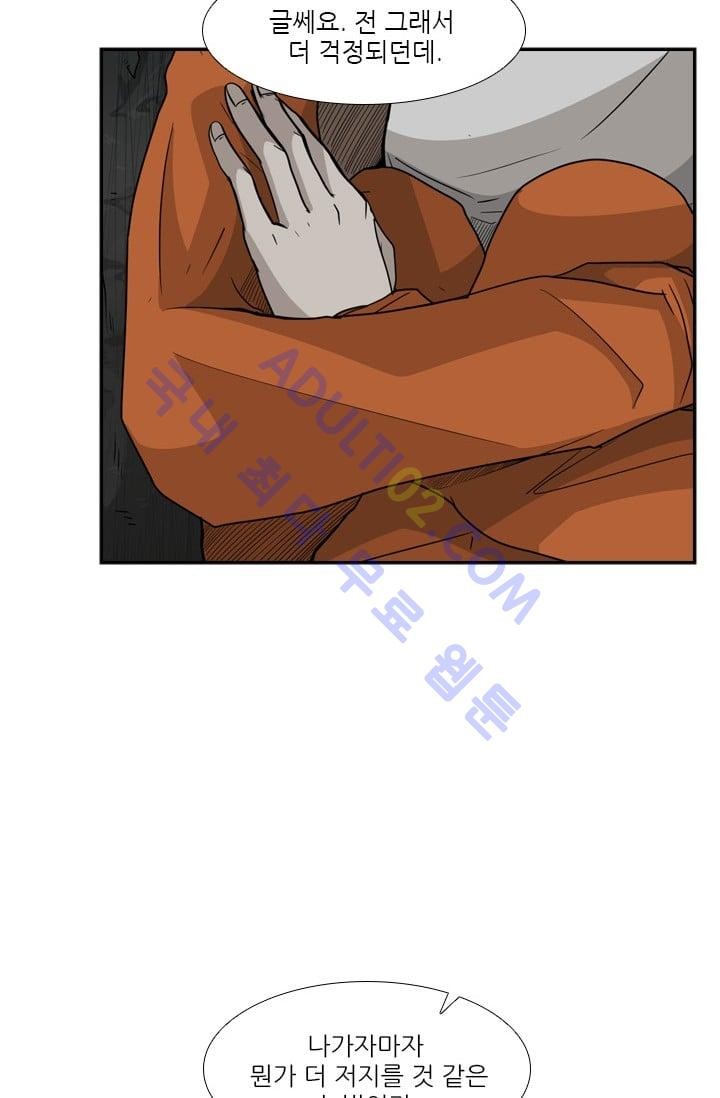 Shark Ch.32 p58
