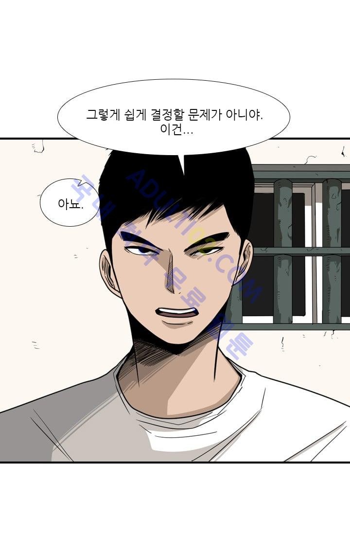 Shark Ch.32 p6