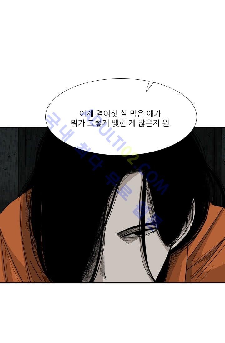 Shark Ch.32 p60