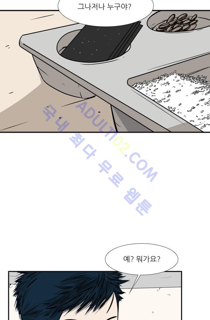 Shark Ch.32 p62