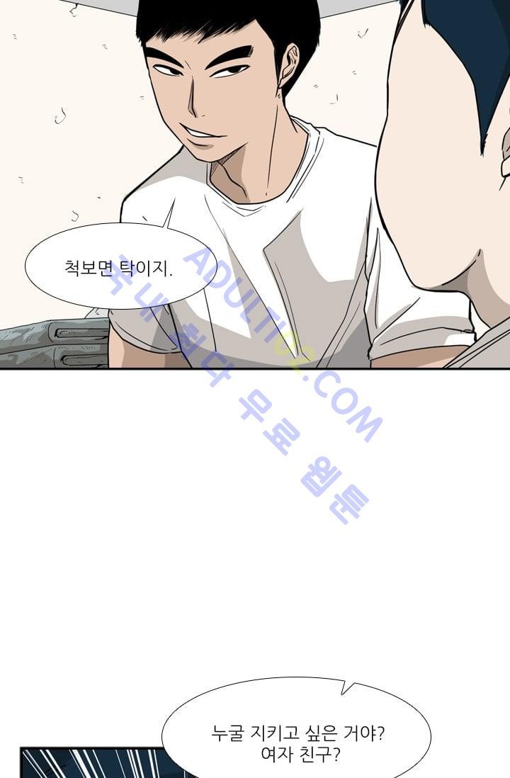 Shark Ch.32 p64