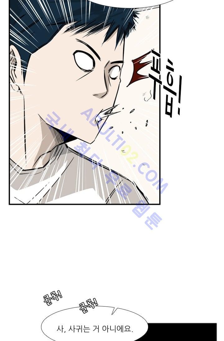 Shark Ch.32 p65