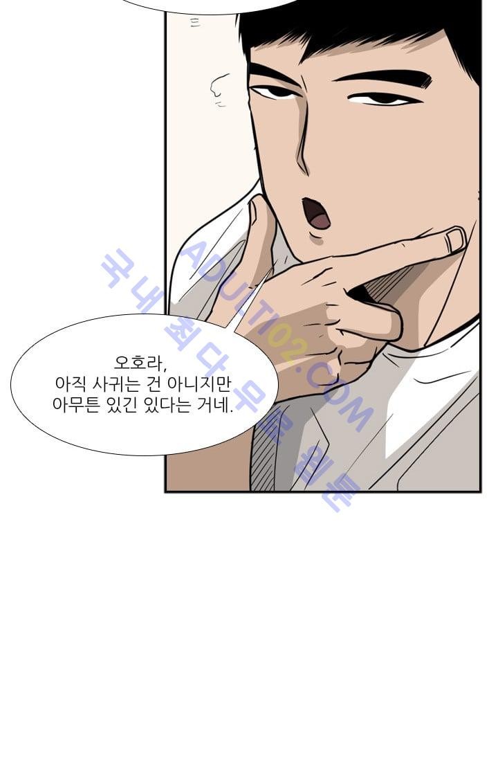 Shark Ch.32 p66