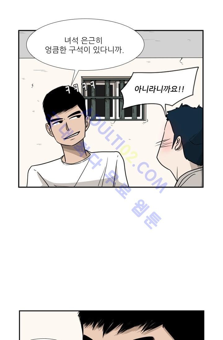 Shark Ch.32 p68