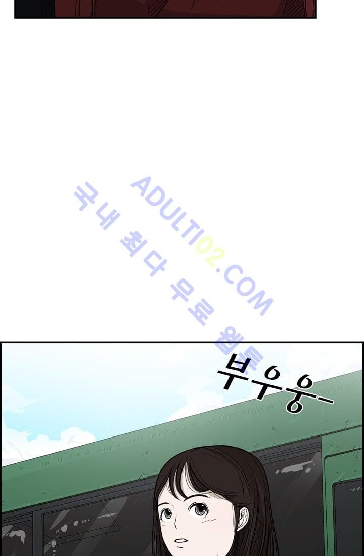 Shark Ch.32 p73