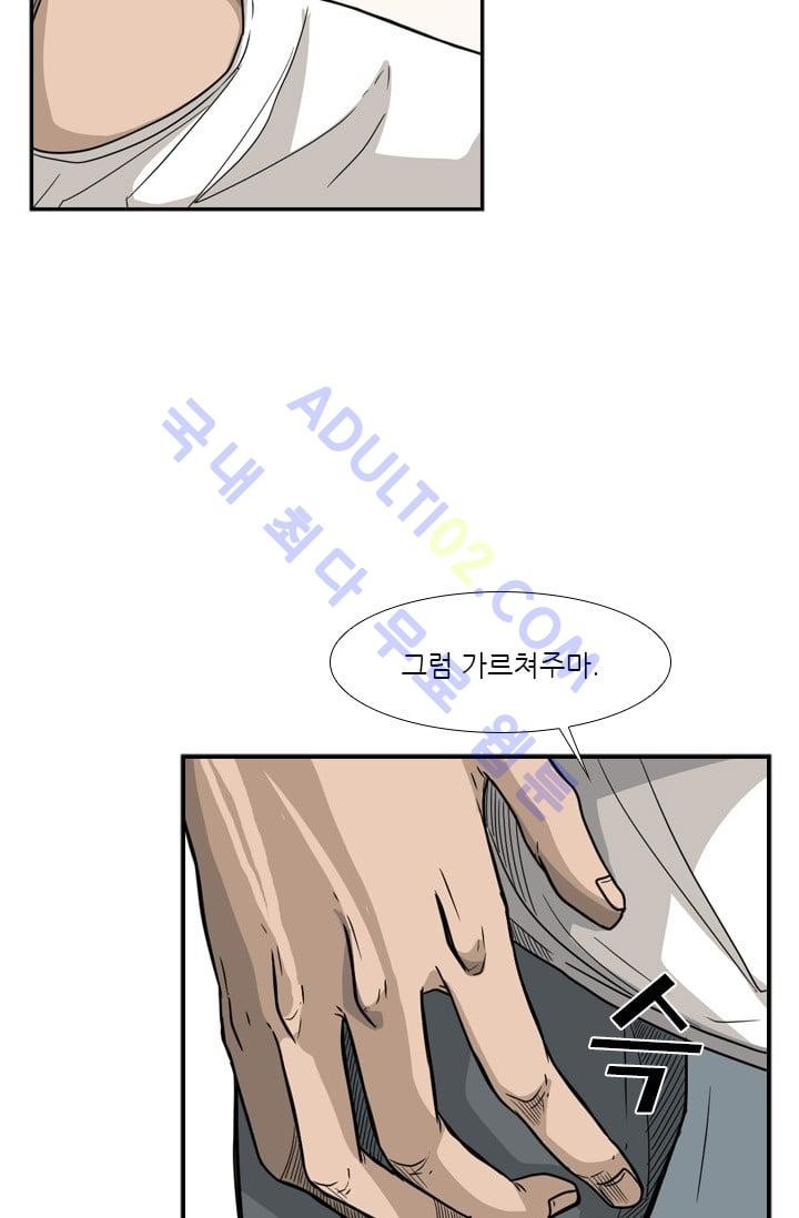 Shark Ch.32 p9
