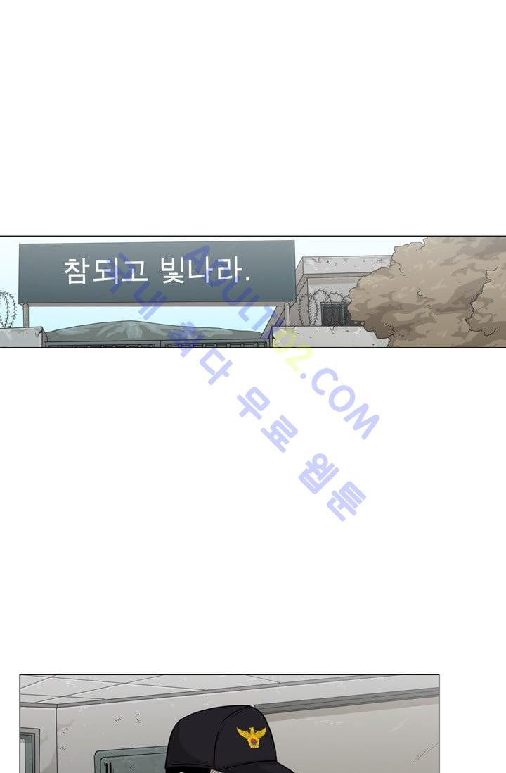 Shark Ch.33 p1