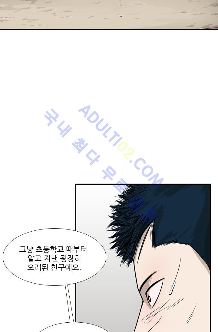 Shark Ch.33 p11