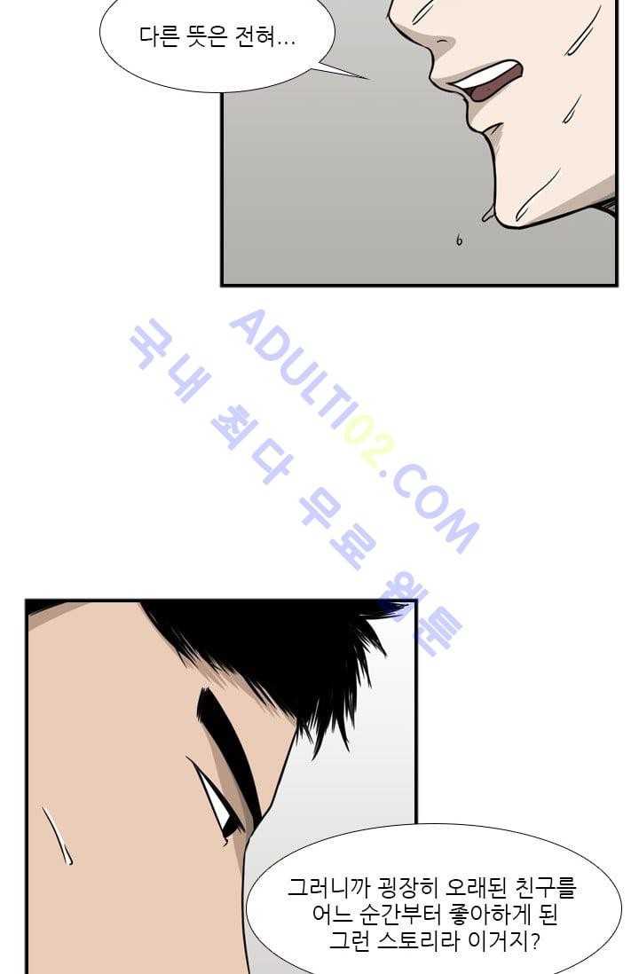 Shark Ch.33 p12