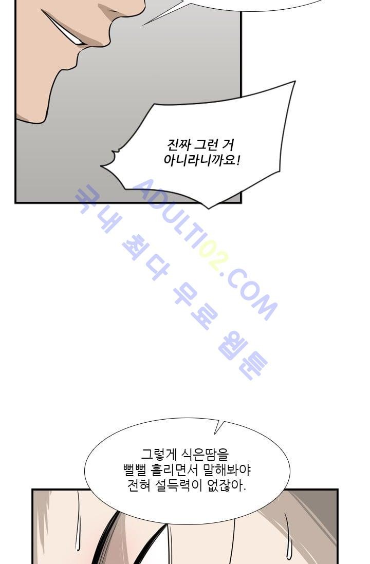 Shark Ch.33 p13