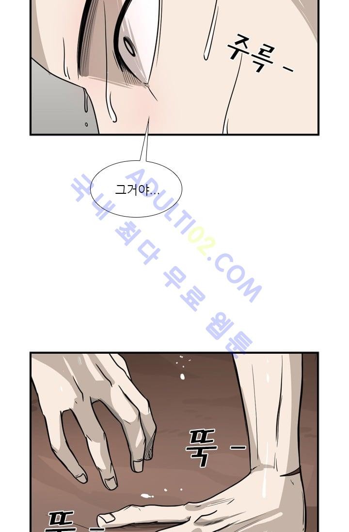 Shark Ch.33 p14