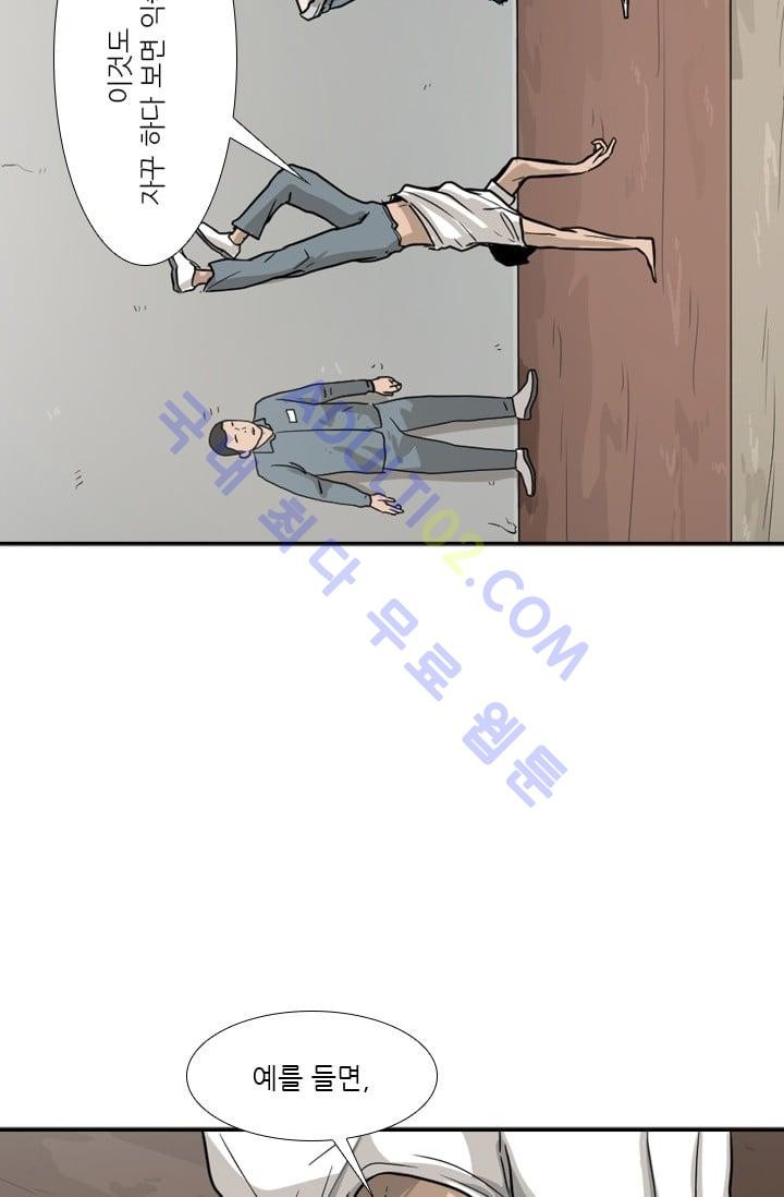 Shark Ch.33 p18