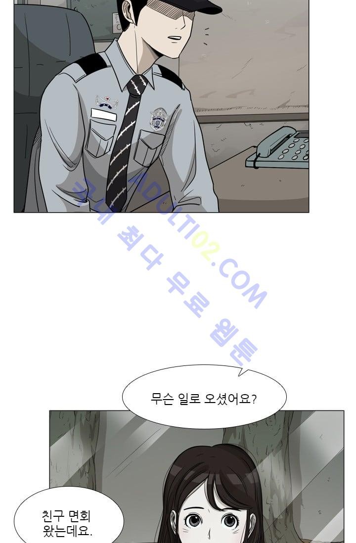 Shark Ch.33 p2