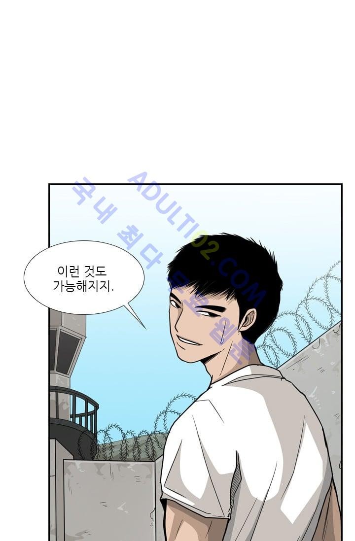 Shark Ch.33 p22