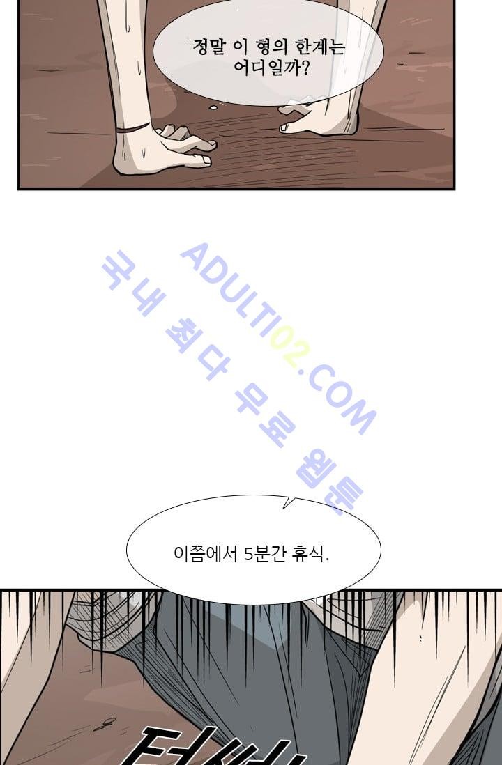 Shark Ch.33 p24
