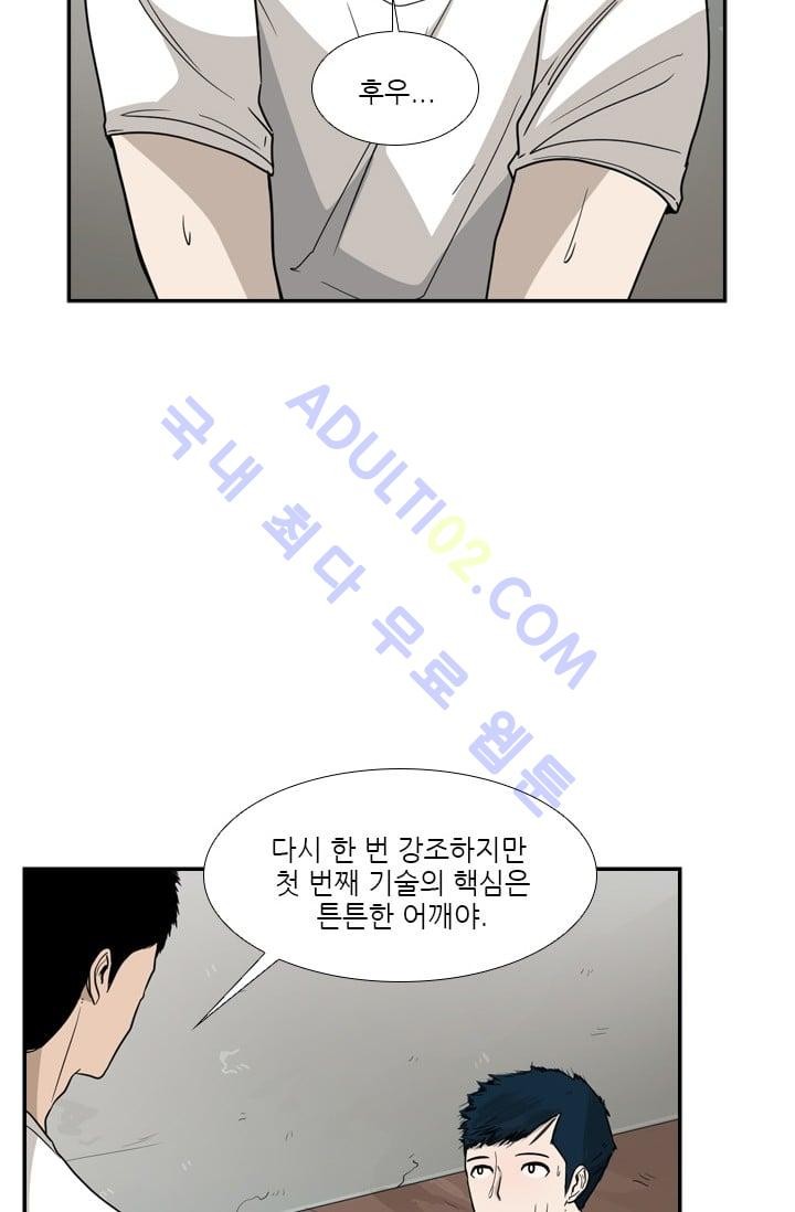 Shark Ch.33 p26