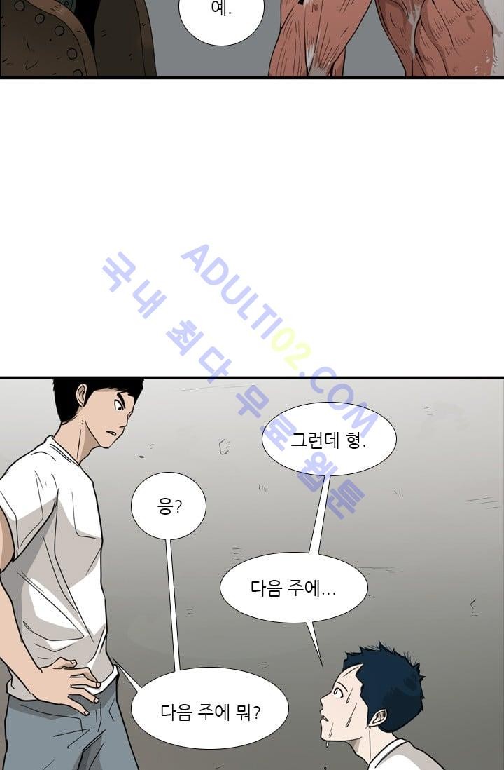 Shark Ch.33 p29