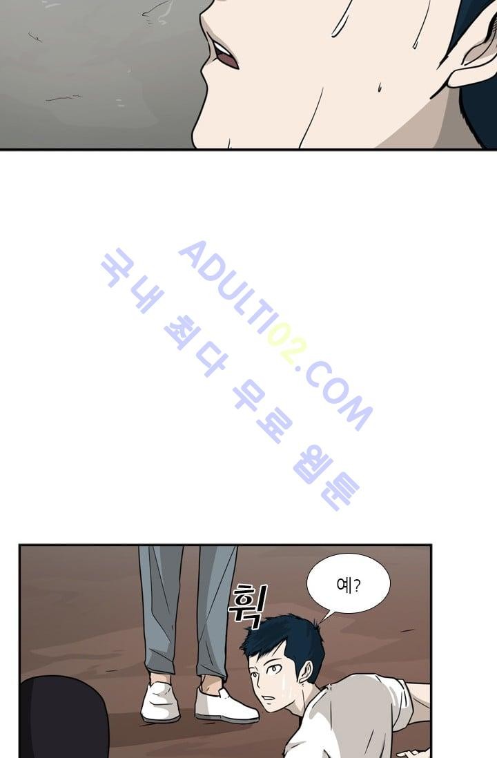 Shark Ch.33 p31