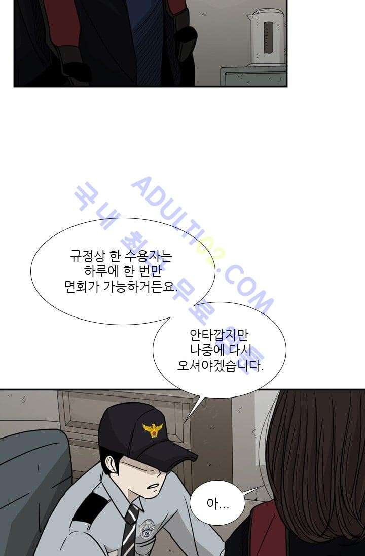 Shark Ch.33 p36