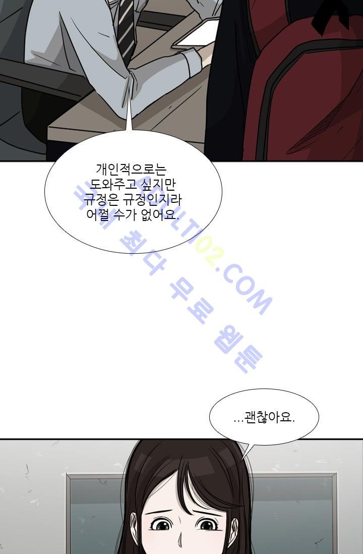 Shark Ch.33 p37