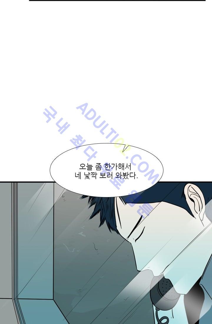 Shark Ch.33 p45